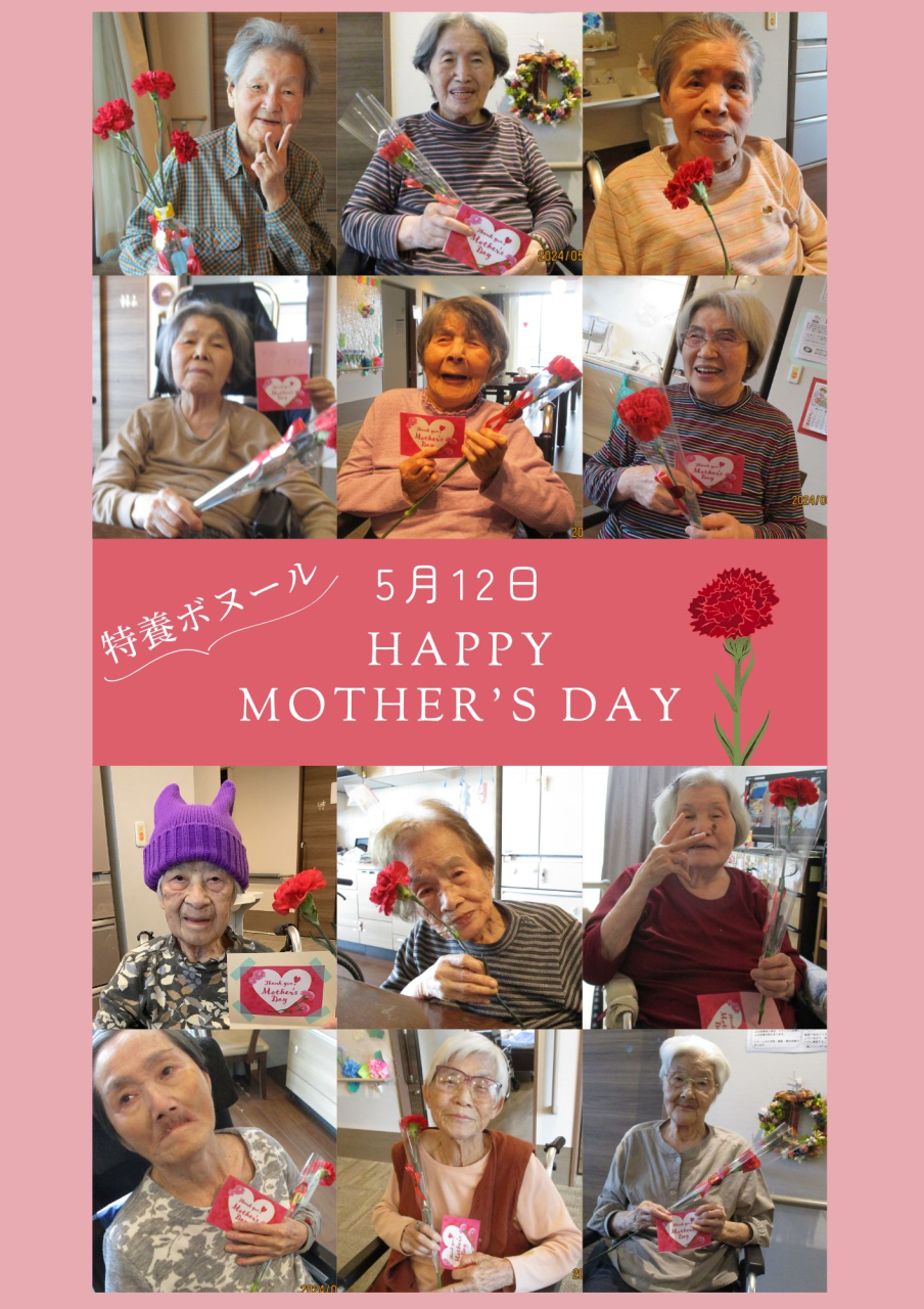 ボヌール母の日　- ♡ Happy mother's day ♡ -