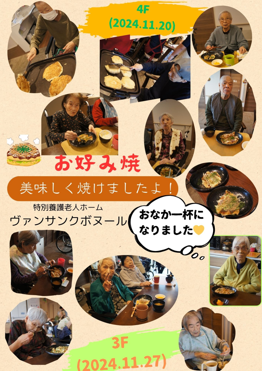 美味しいお好み焼きを食べました。