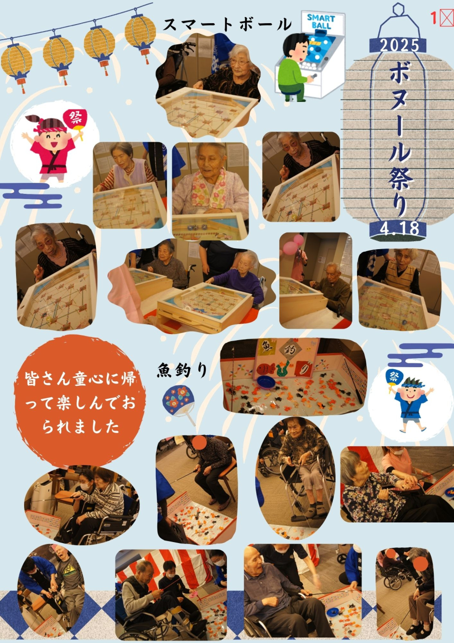ボヌール祭り1⃣