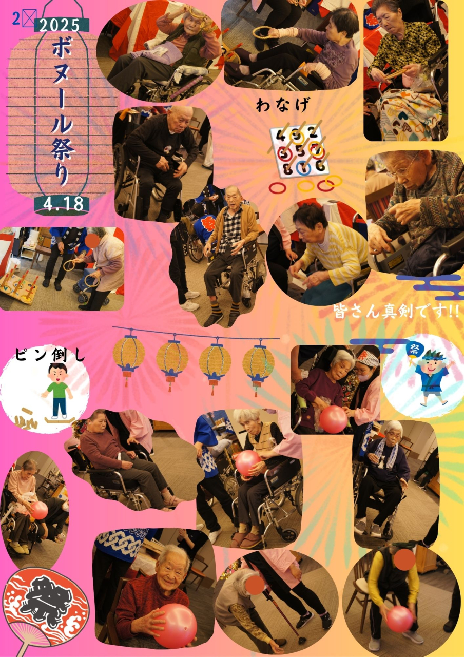 ボヌール祭り2⃣