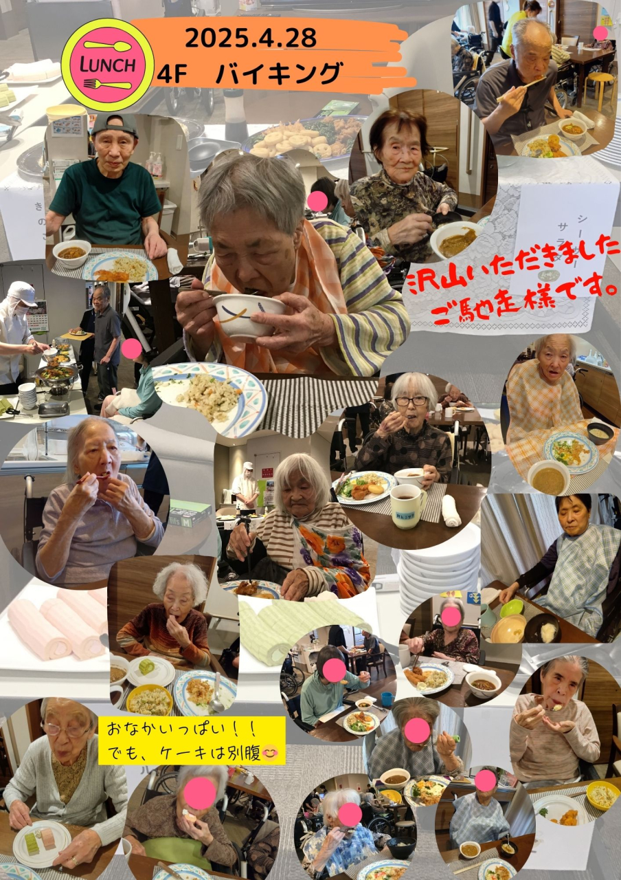 4F ランチバイキング