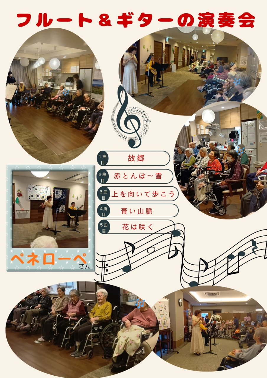 ペネローペさんによるフルート＆ギターの演奏会